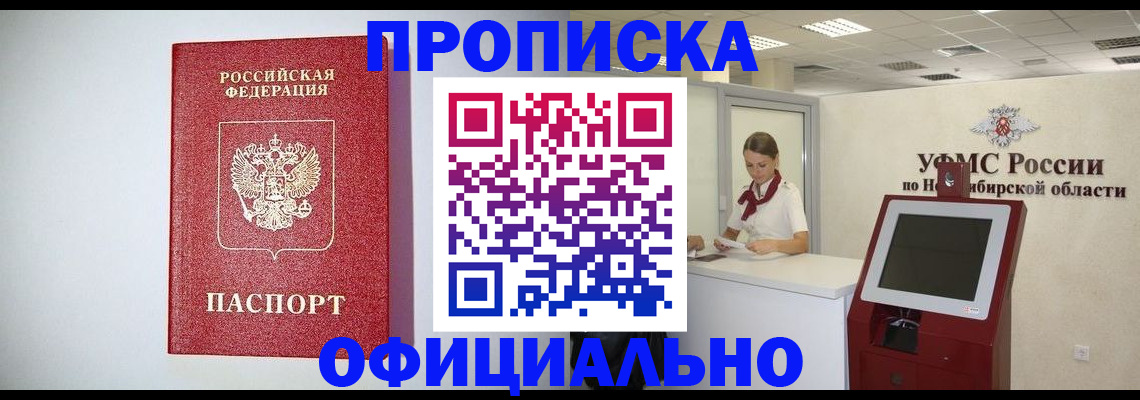 временная регистрация законно в Дмитрове
