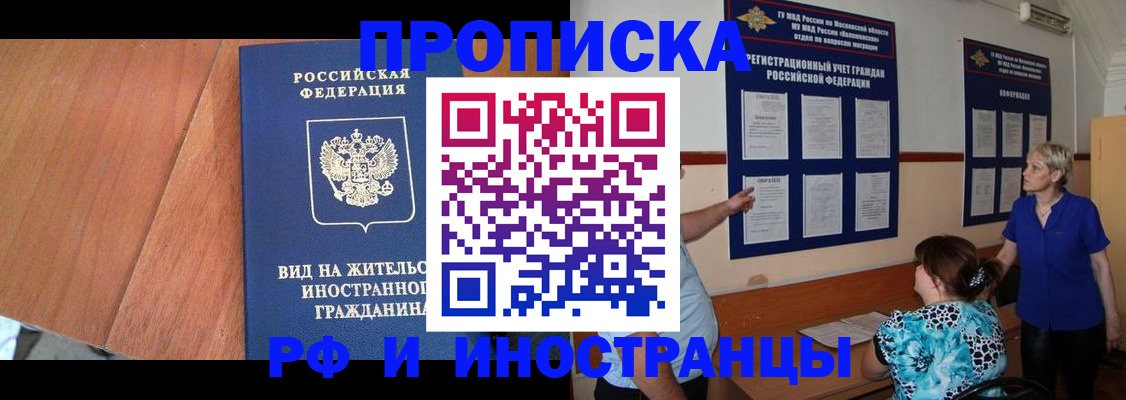 временная регистрация для всех в Дмитрове