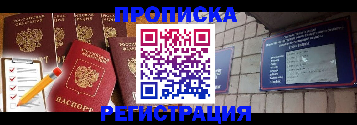 временная регистрация адрес в Дмитрове