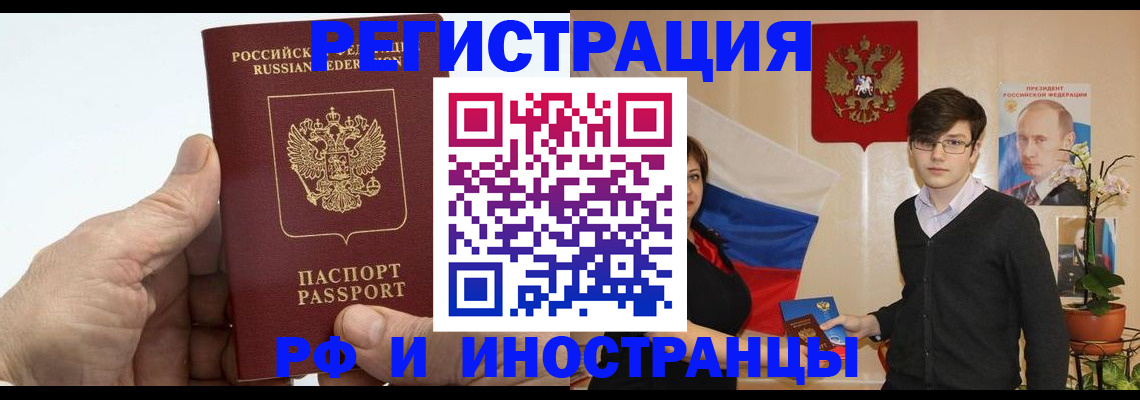 временная регистрация недорого в Дмитрове