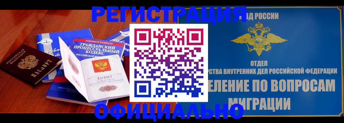 временная регистрация госуслуги в Дмитрове