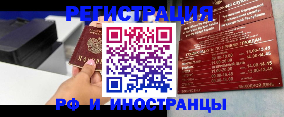 прописка штамп в Дмитрове