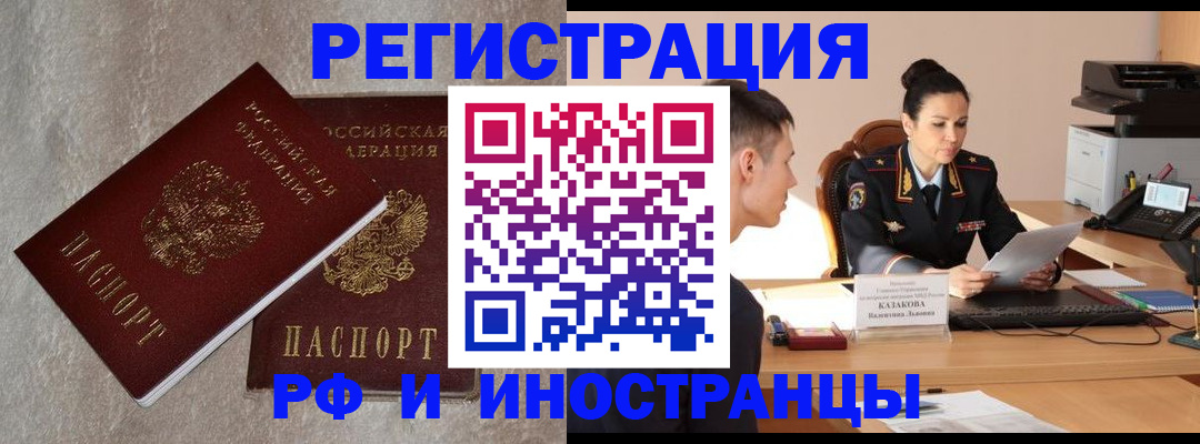 временная регистрация законно в Дмитрове